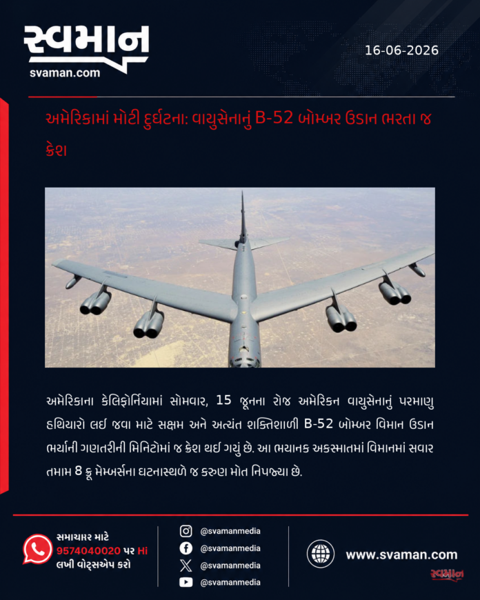 America's Biggest Tragedy: Air Force B-52 Bomber Crashes on Takeoff